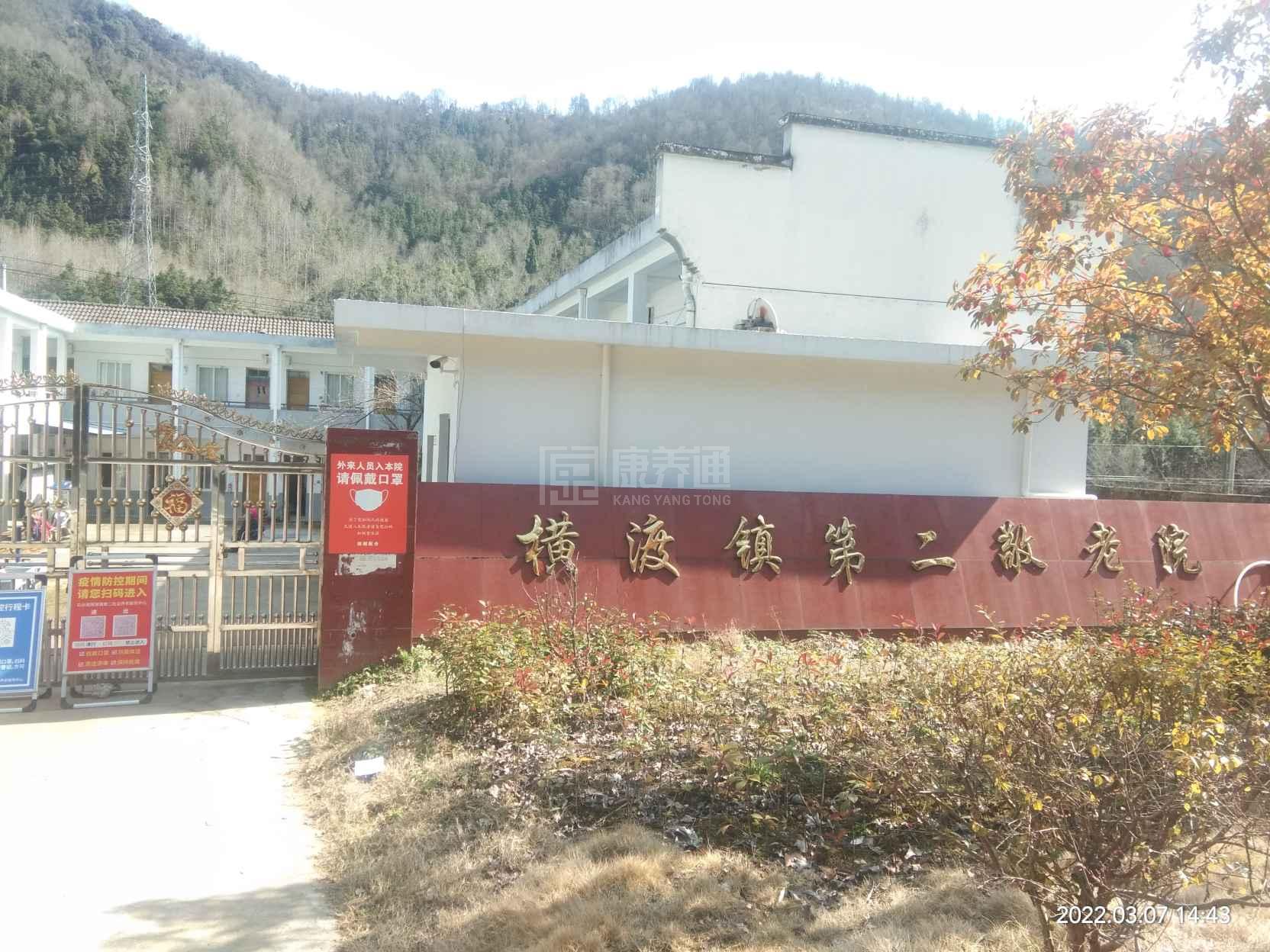 石台县横渡镇第二社会养老服务中心环境图-床位