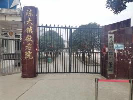 涡阳县陈大镇第一养老服务中心机构封面