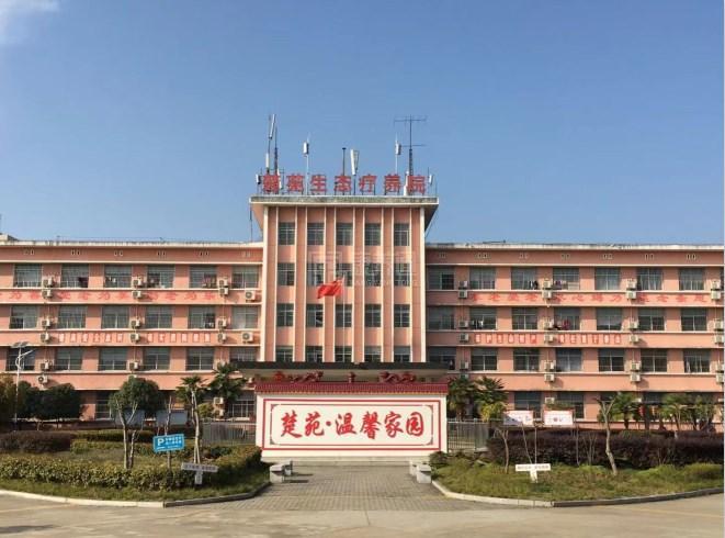 随州新楚苑生态养老院轮播图1