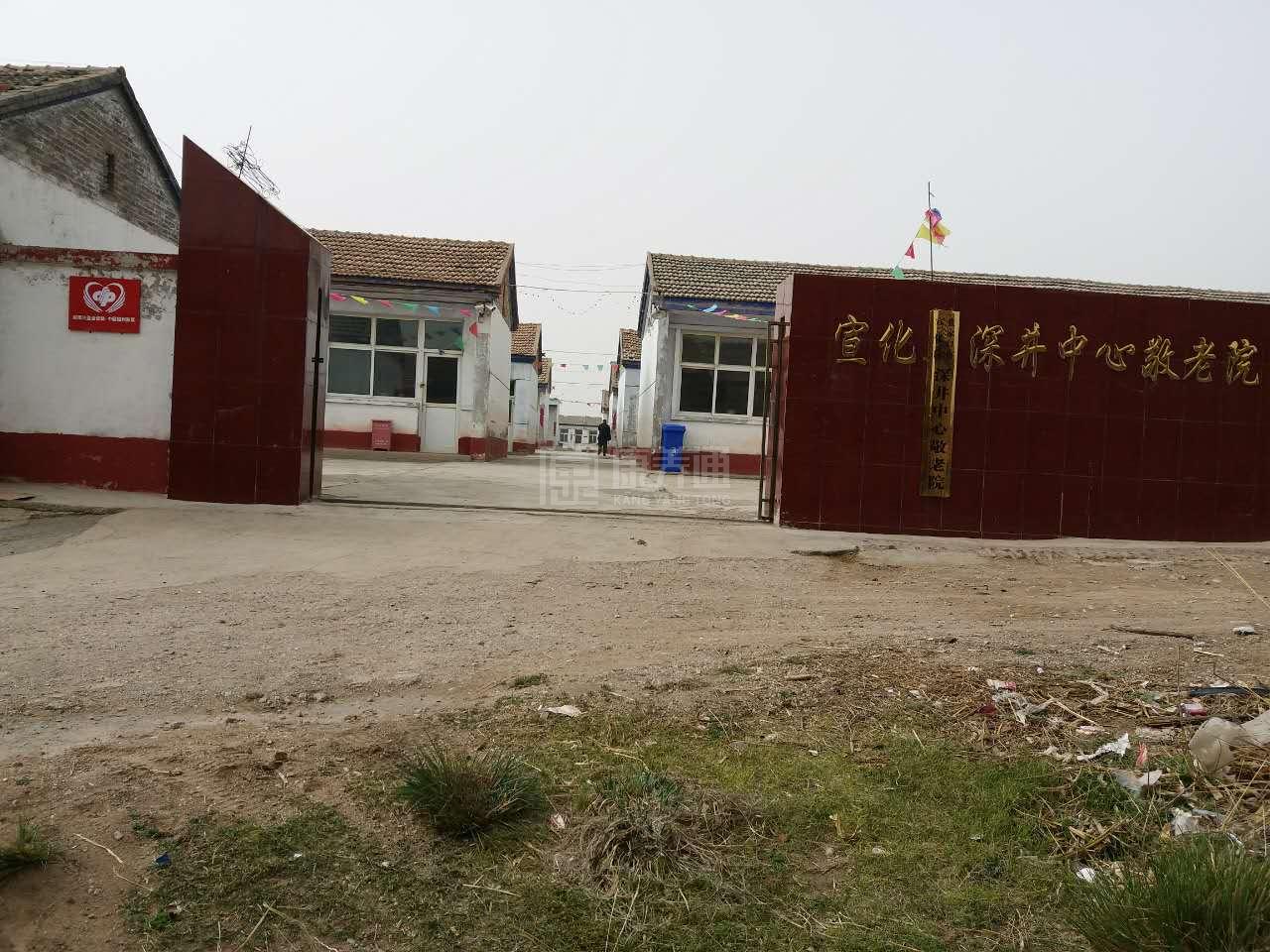 宣化区深井中心敬老院轮播图1