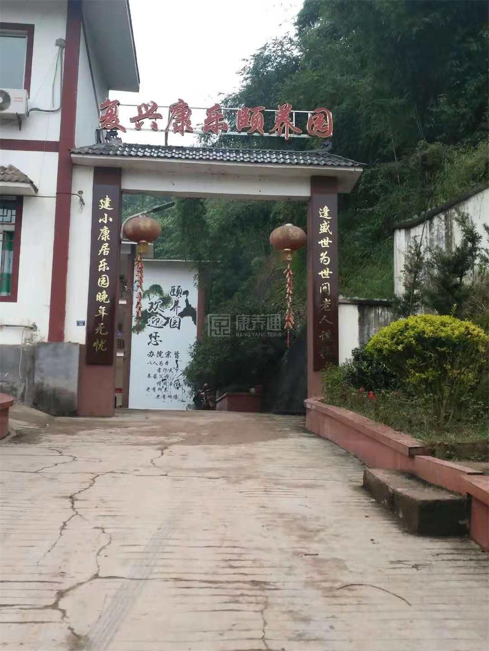 赤水市复兴镇敬老院环境图-洗手间