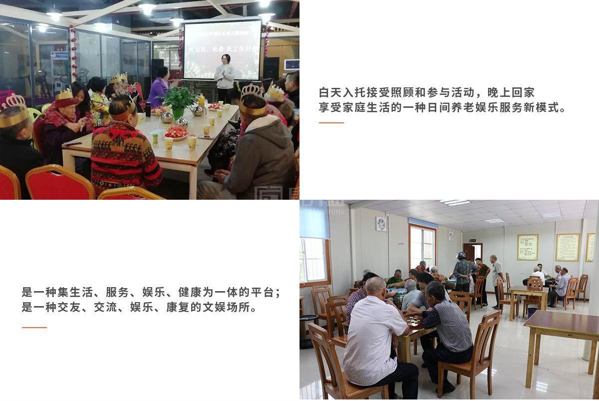 深圳市罗湖区长寿人颐养院服务项目图4让长者主动而自立地生活