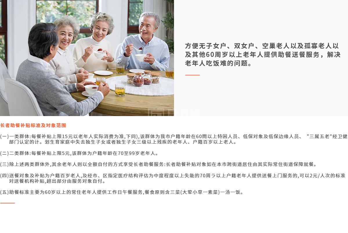 深圳市罗湖区长寿人颐养院服务项目图6让长者体面而尊严地生活