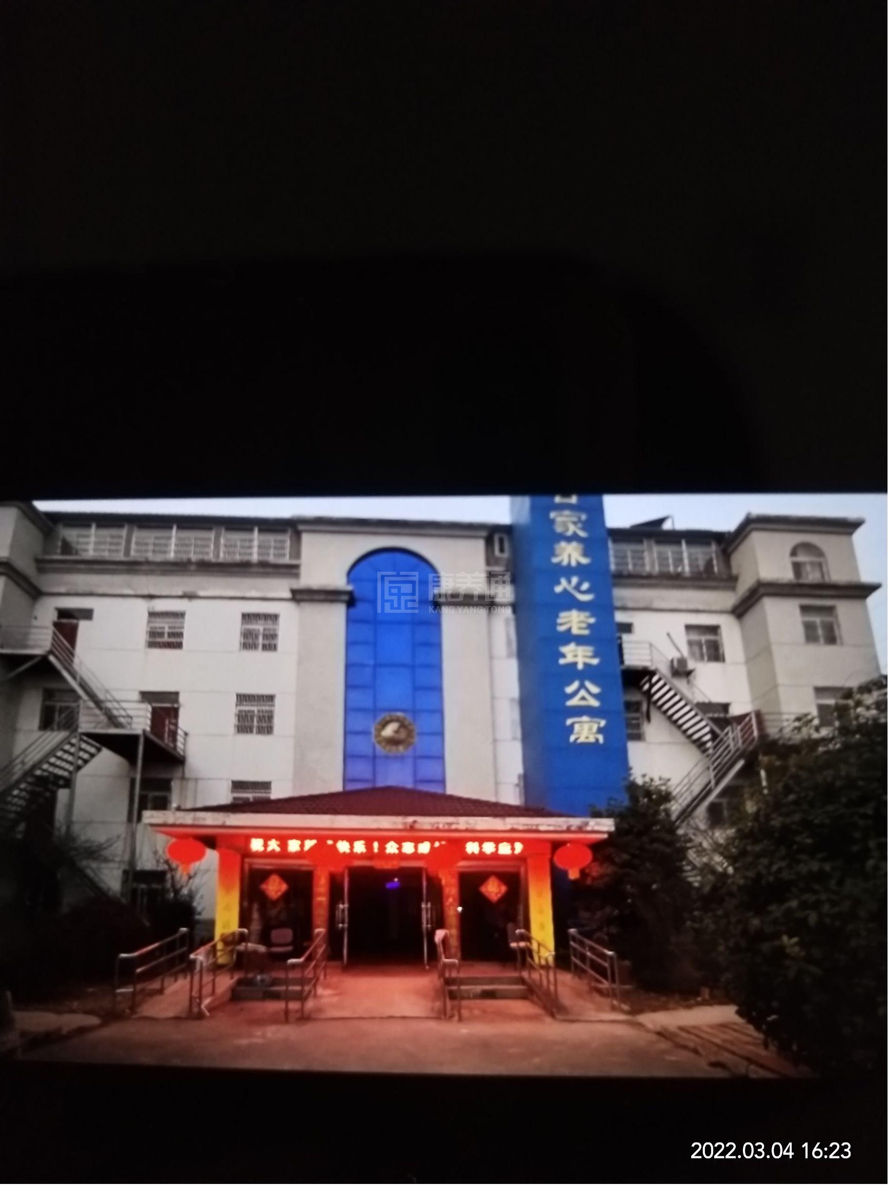 蚌埠市高新区合家养心老年公寓环境图-餐台