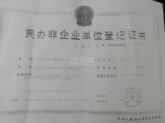 重庆市大足区愉健红老年公寓环境图-洗手间