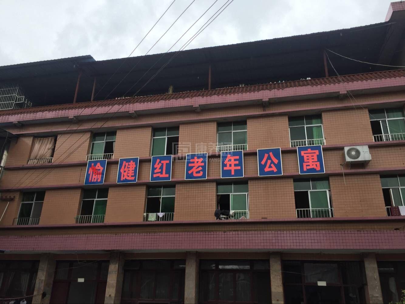 重庆市大足区愉健红老年公寓环境图-餐台