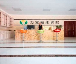 漳州市医养结合老年公寓一览表新闻封面