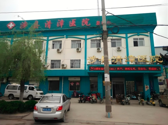 涉县清漳医养中心轮播图1