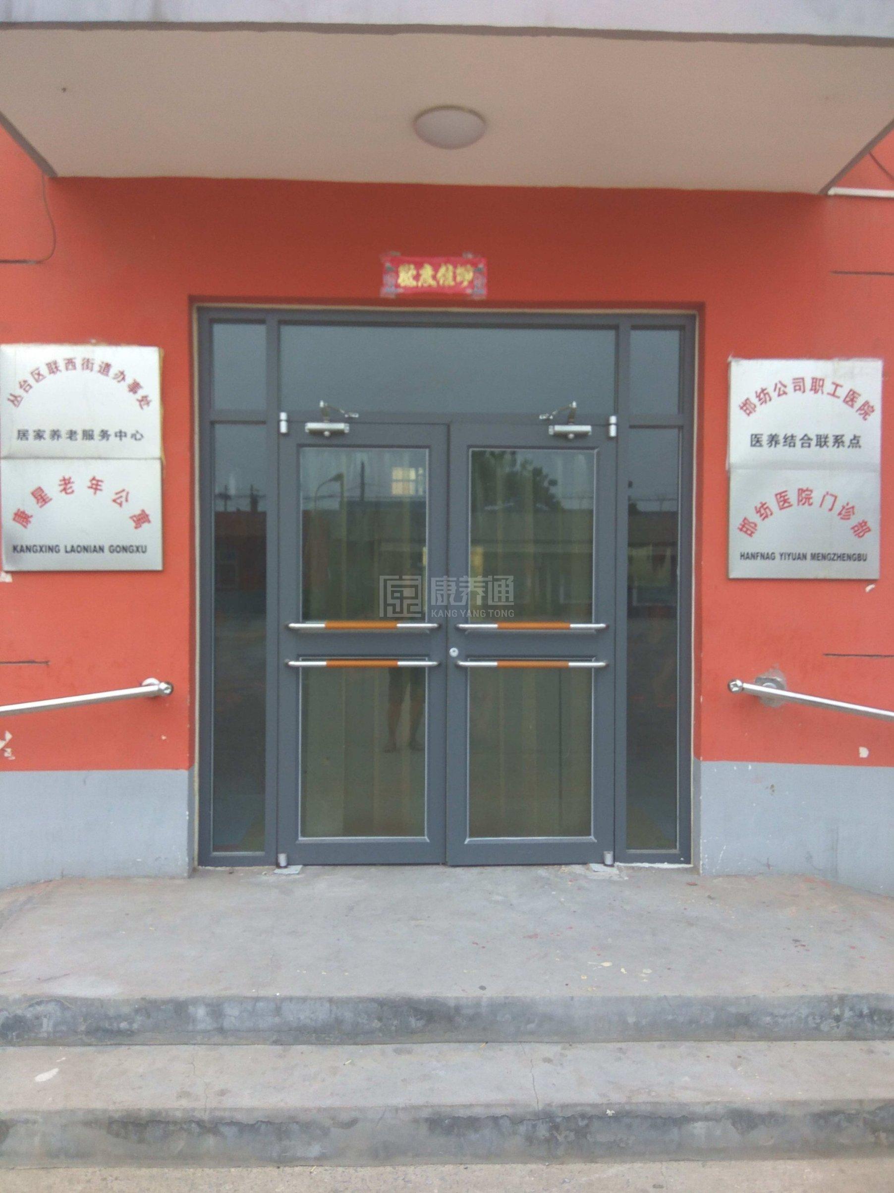 邯郸市康星老年公寓服务项目图1健康安全、营养均衡、味美可口