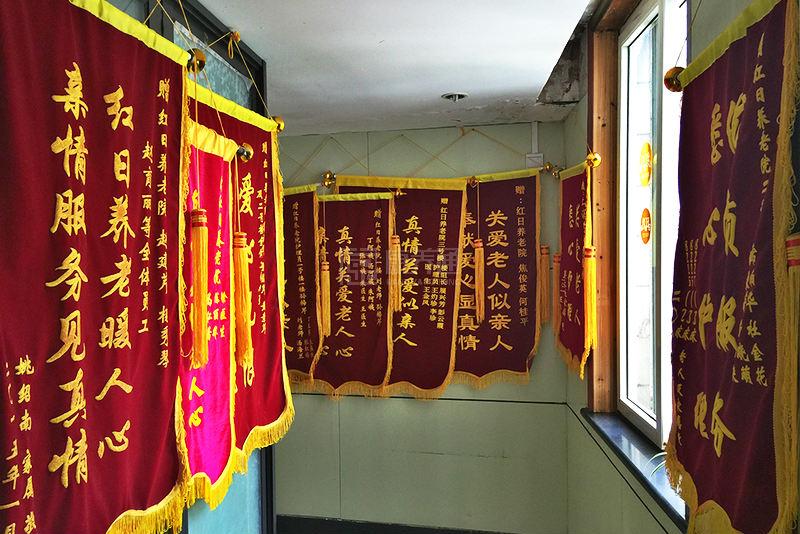 上海杨浦区红日养老院轮播图1