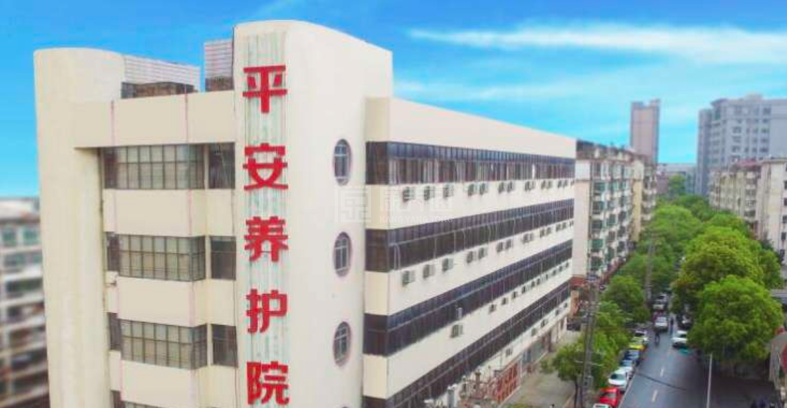 平安医养结合老年养护院轮播图1