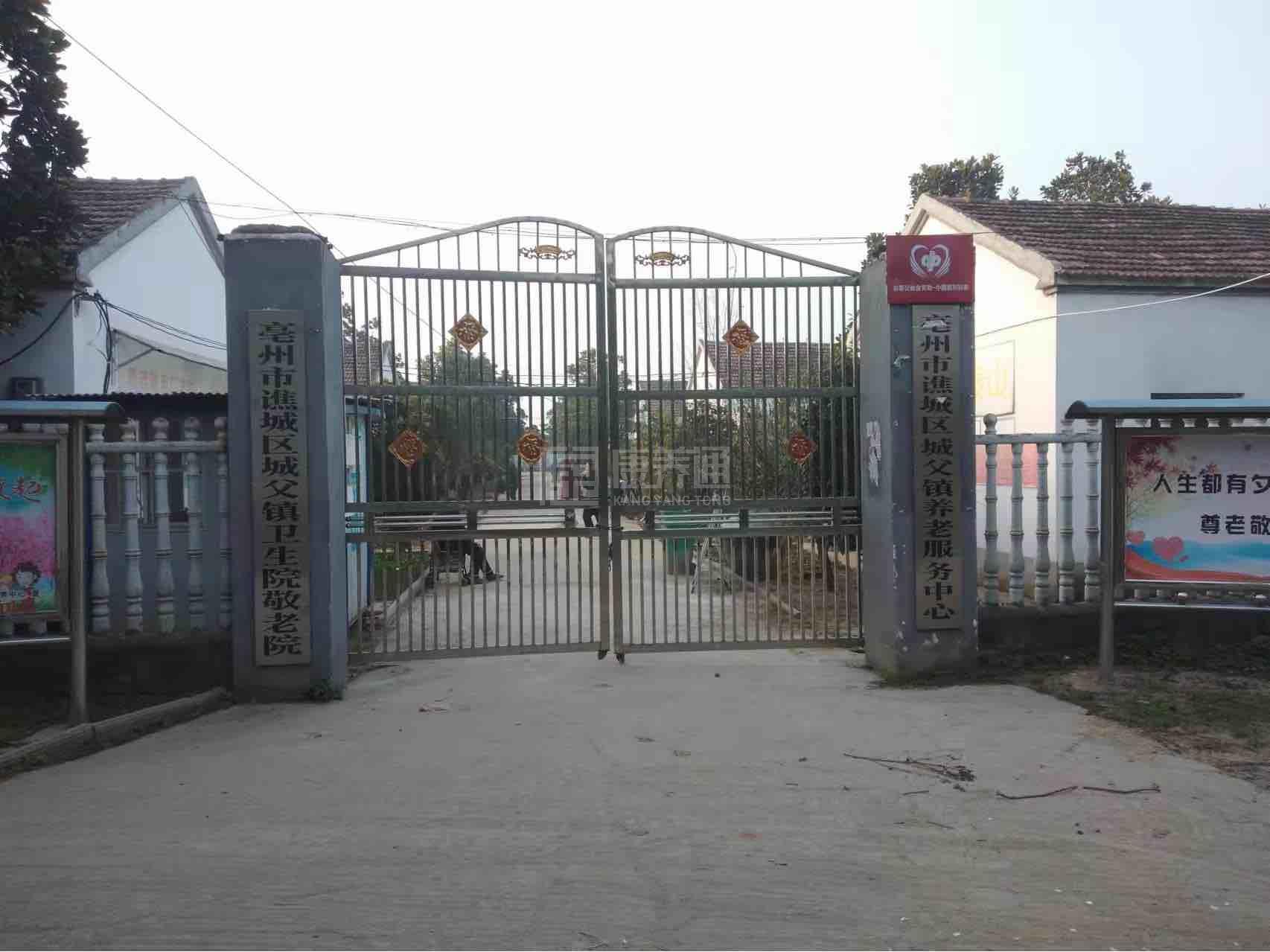 亳州市谯城区城父镇养老服务中心服务项目图2亦动亦静、亦新亦旧