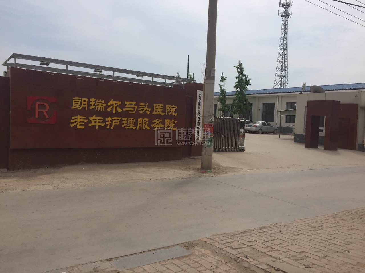 武强县朗瑞尔老年服务中心关于我们-轮播图1