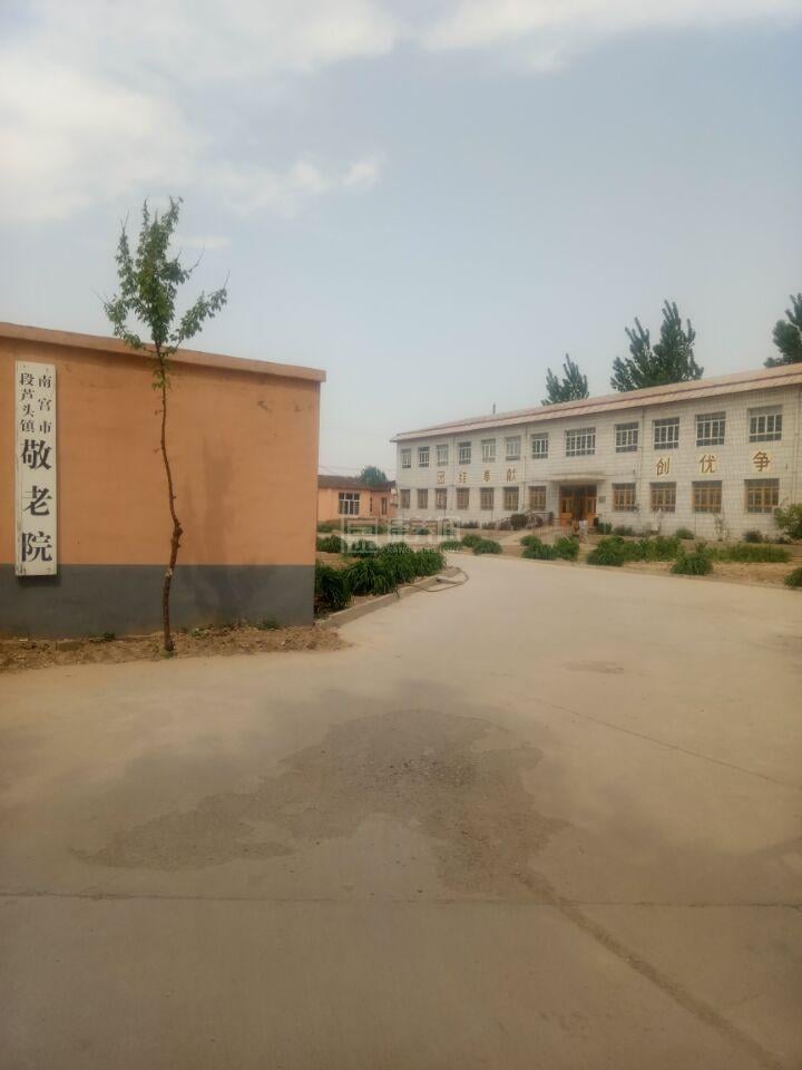 南宫市段芦头镇敬老院服务项目图1健康安全、营养均衡、味美可口