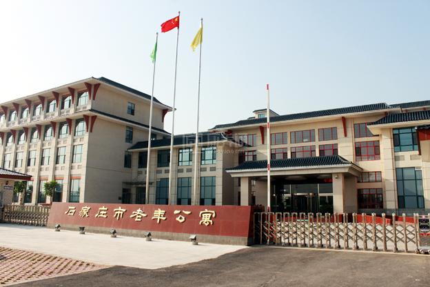 石家庄市老年养护院轮播图1