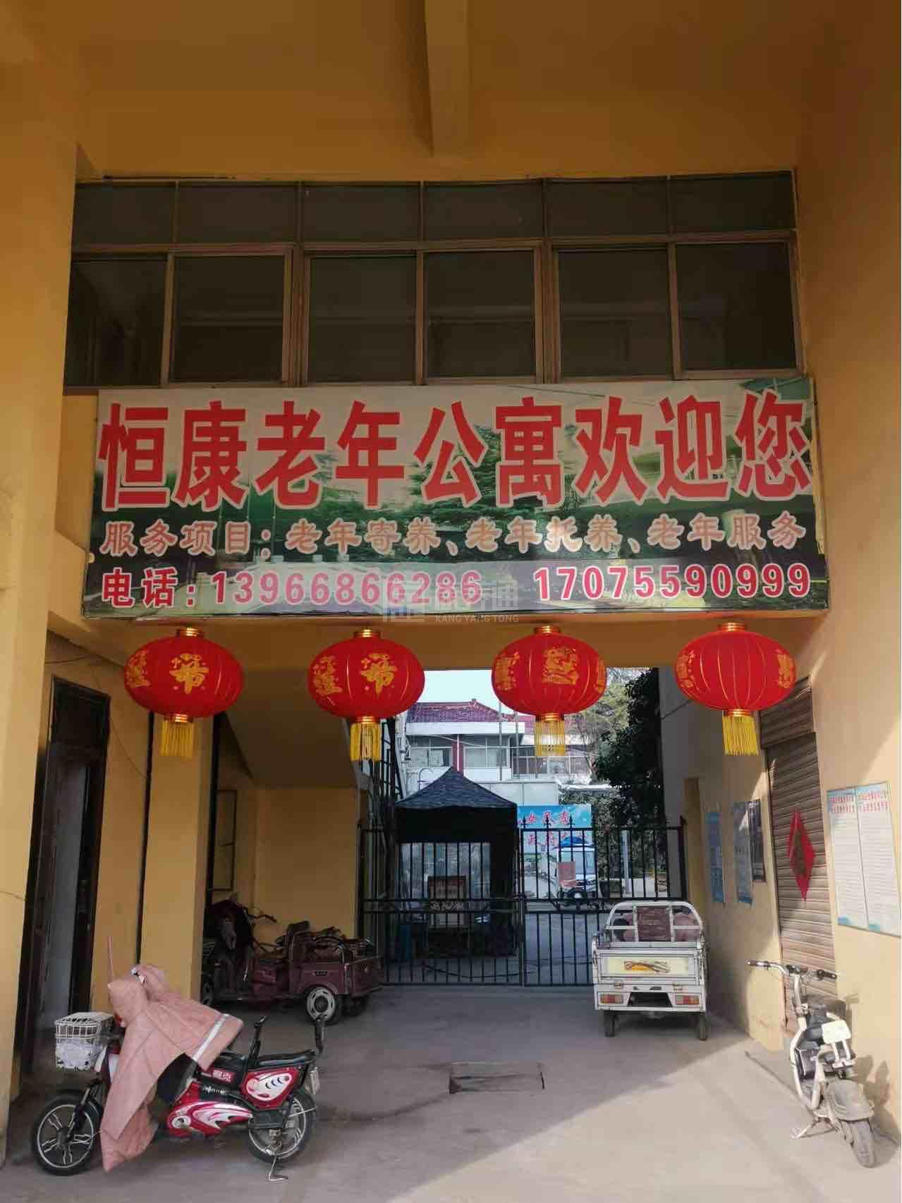 亳州市谯城区恒康老年公寓服务项目图6让长者体面而尊严地生活