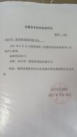 沅江市一家亲养老院有限公司机构封面