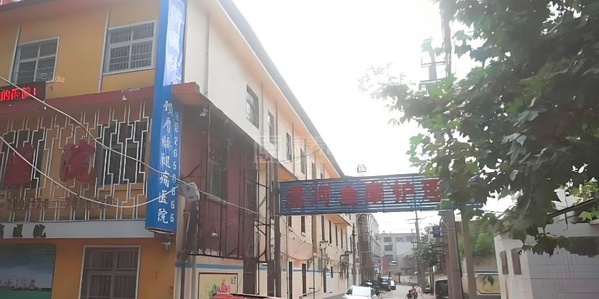 漯河金康护理院轮播图1