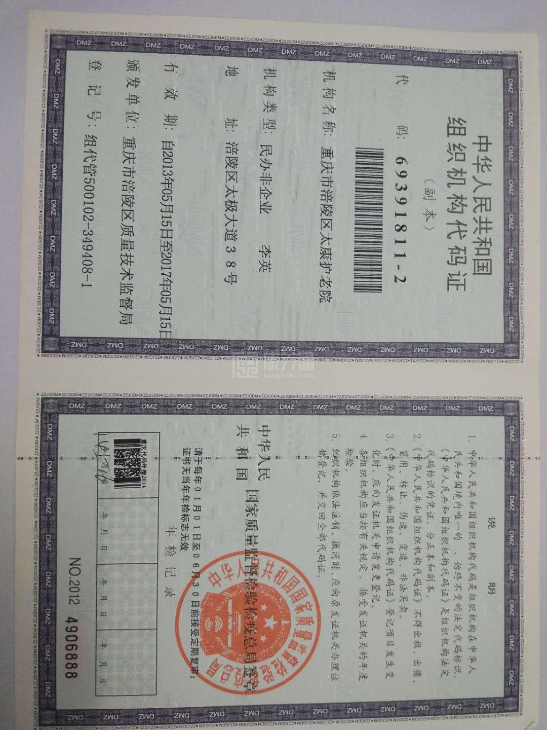 重庆市涪陵区太康护老院环境图-休息区