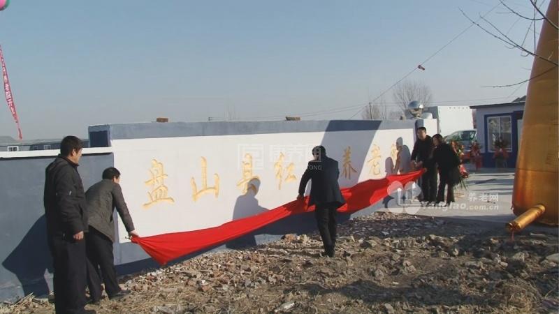 盘山县红升养老院轮播图2