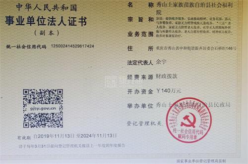 重庆市秀山县兰桥镇敬老院服务项目图5为长者生命健康保驾护航