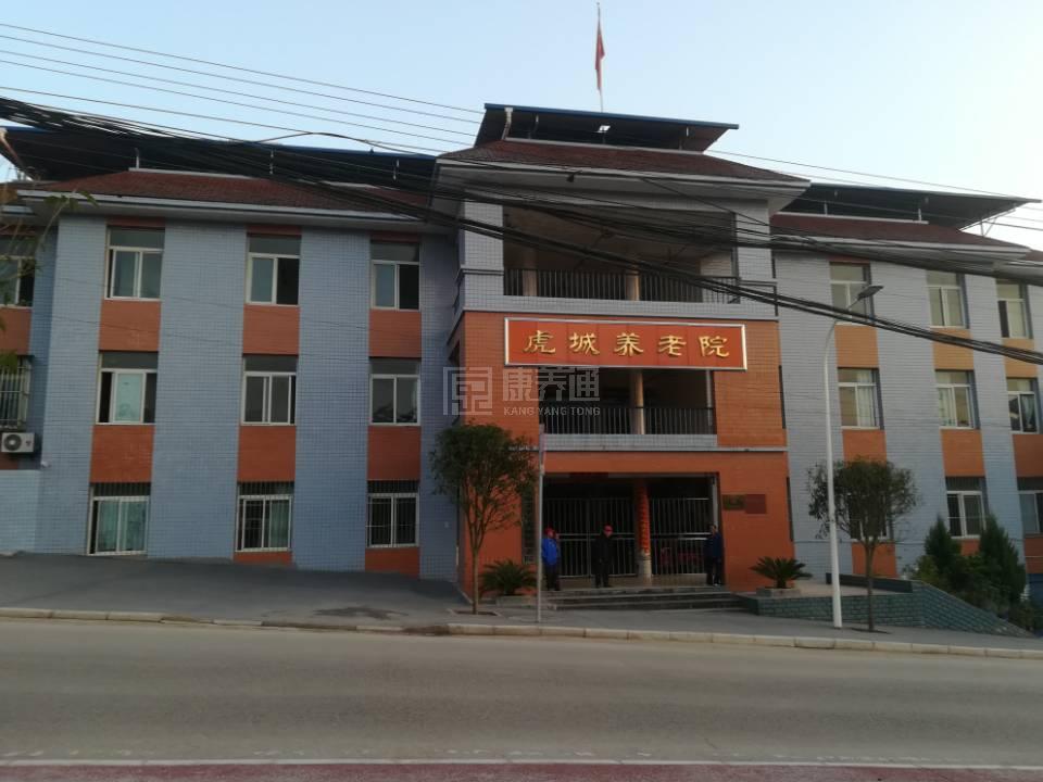 重庆市梁平区虎城镇敬老院服务项目图1健康安全、营养均衡、味美可口