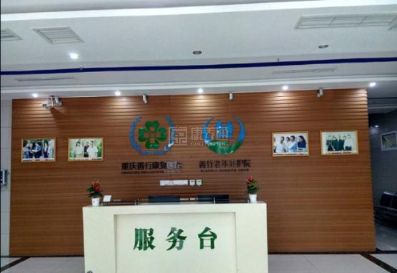 重庆市巴南区善行老年养护院环境图-走廊