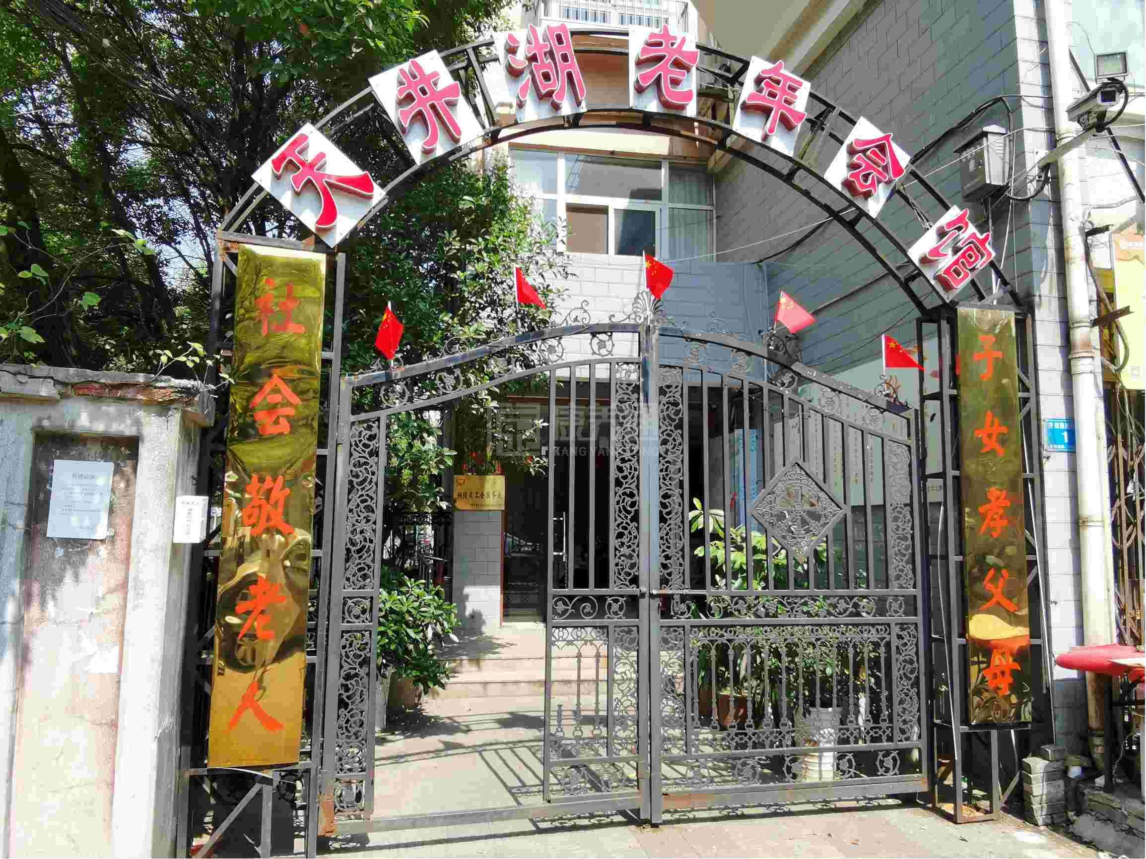 铜陵市铜官区天井湖老年会馆服务项目图4让长者主动而自立地生活