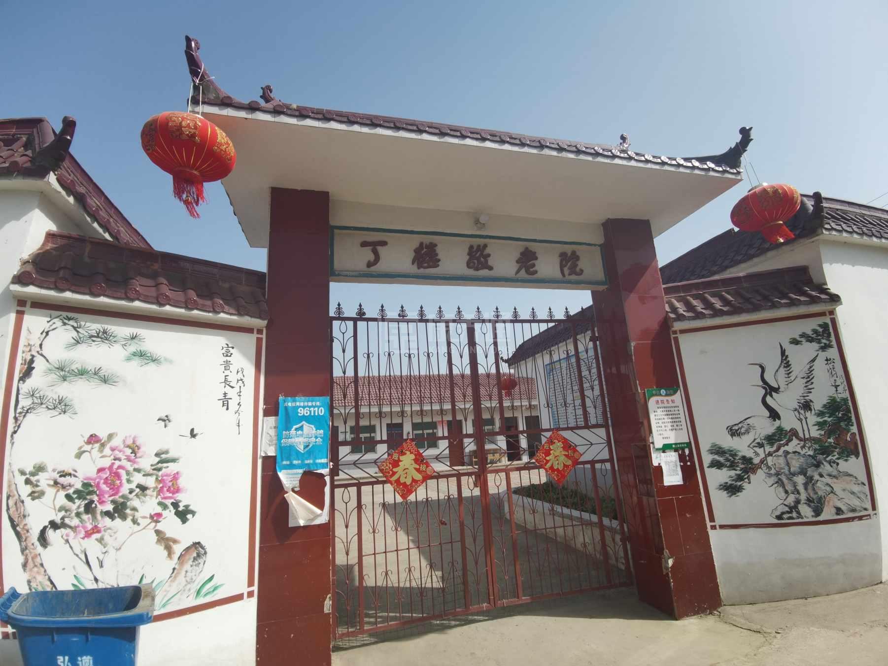 颍上县红星镇丁楼养老服务中心轮播图2