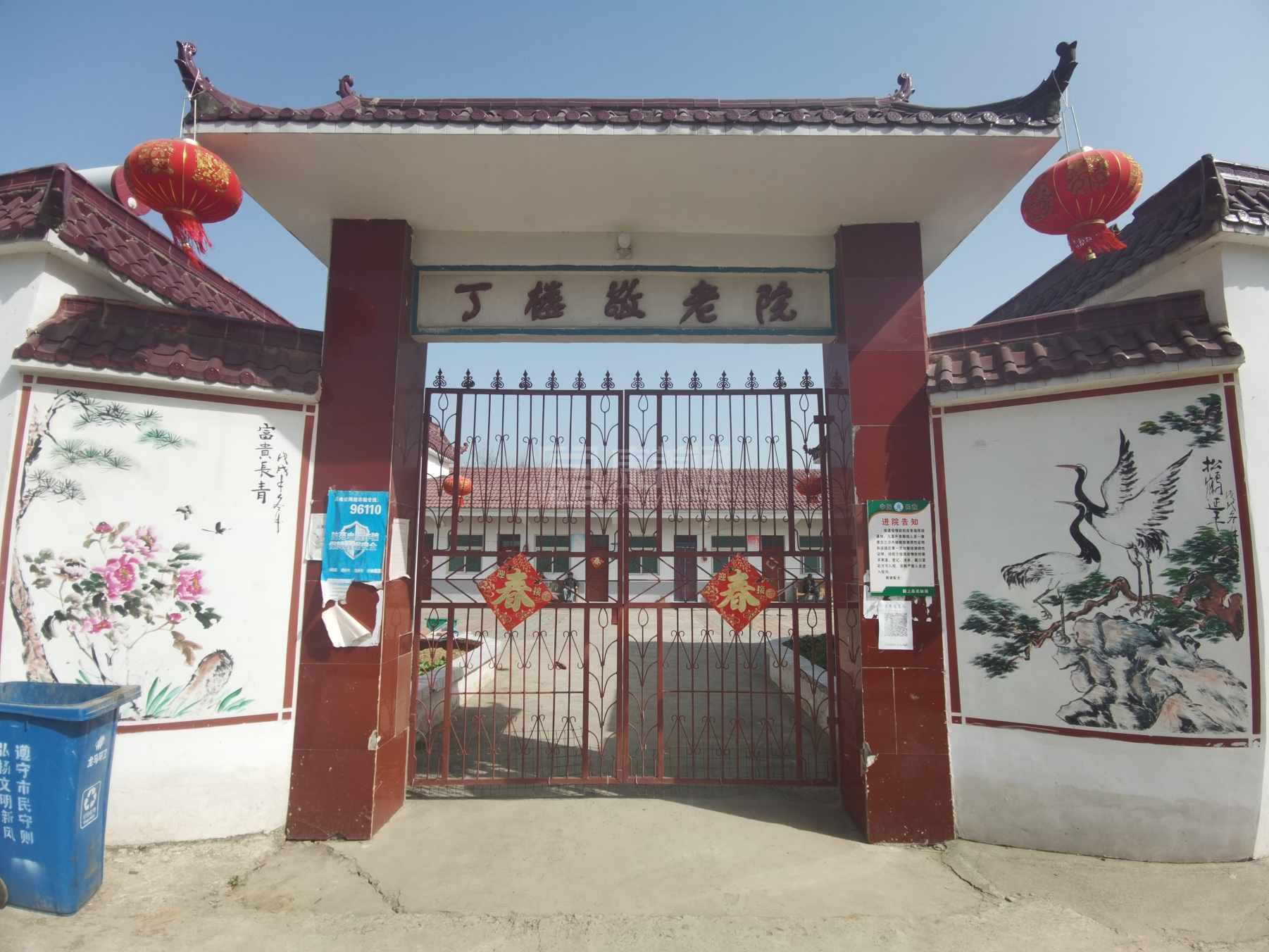 颍上县红星镇丁楼养老服务中心轮播图1