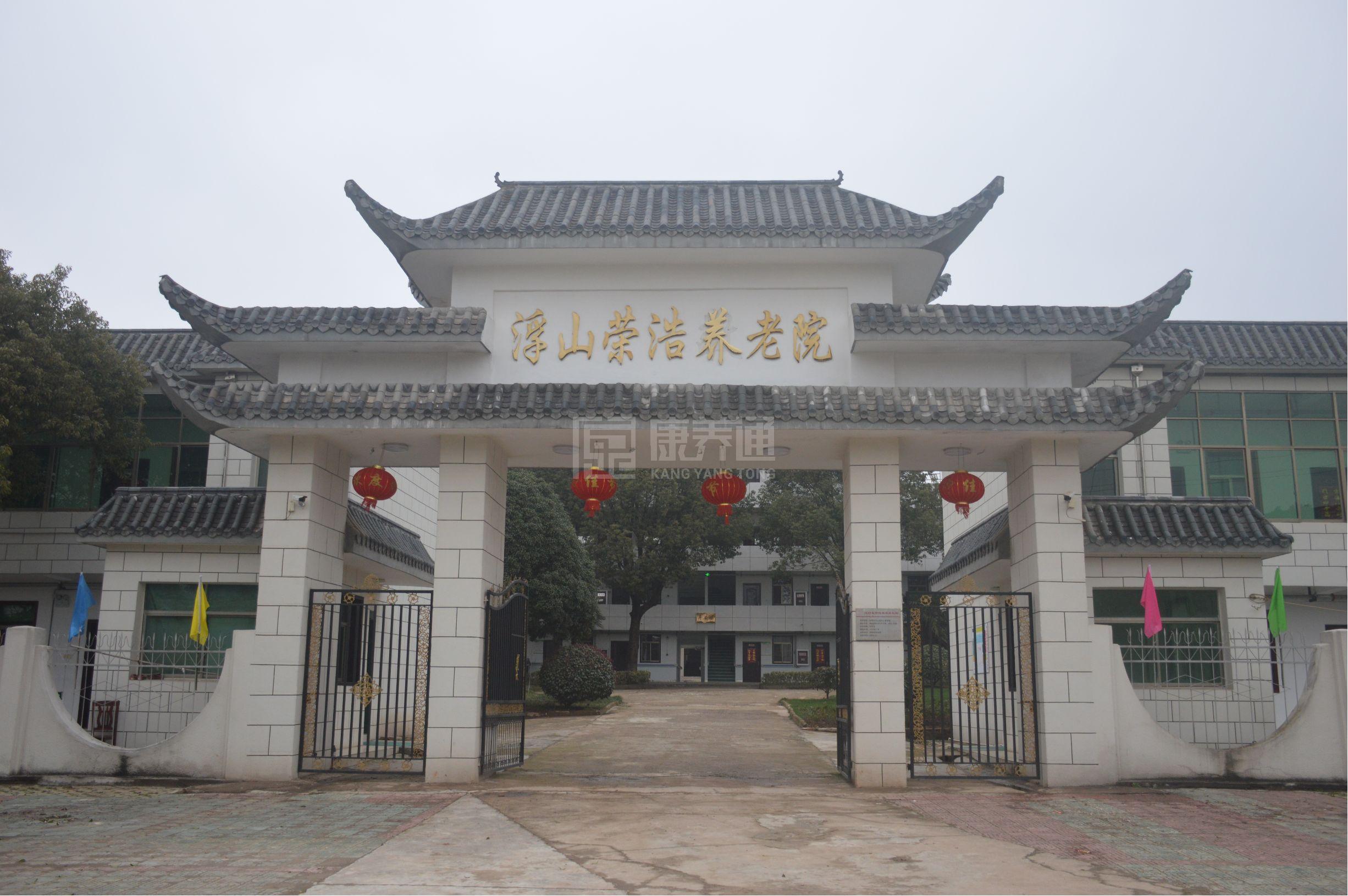 枞阳县浮山镇中心敬老院服务项目图5为长者生命健康保驾护航