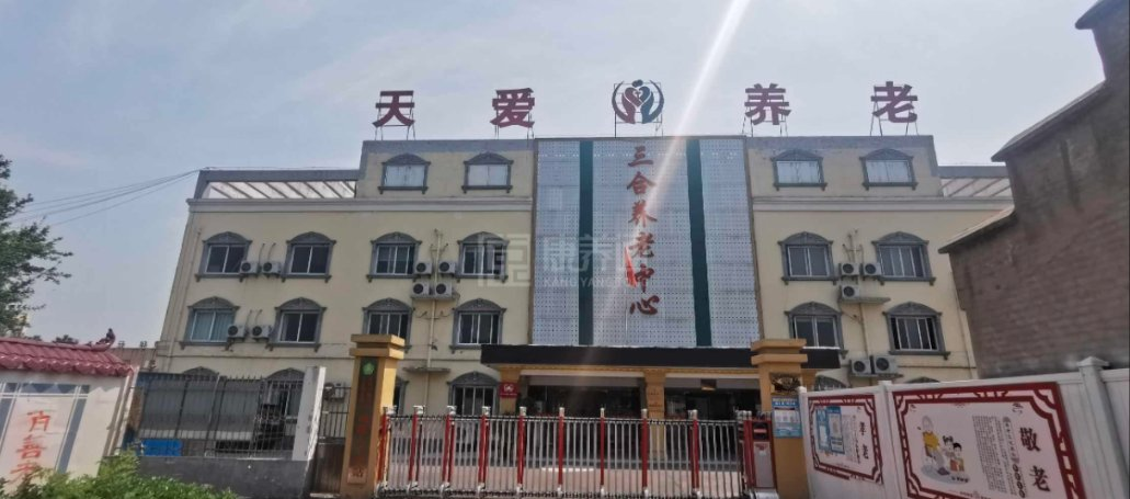 老年膳食营养与健康养老新闻封面