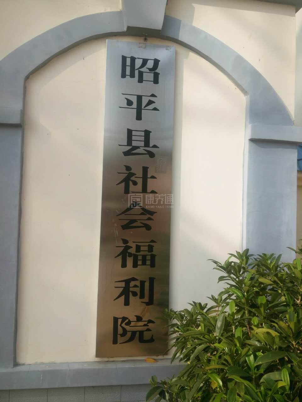 昭平县社会福利院服务项目图3惬意的环境、感受岁月静好