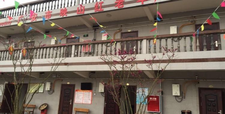 广安市广安区映山红老年公寓机构封面