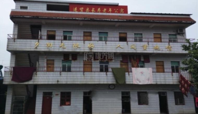 进贤县长寿老年公寓环境图-床位