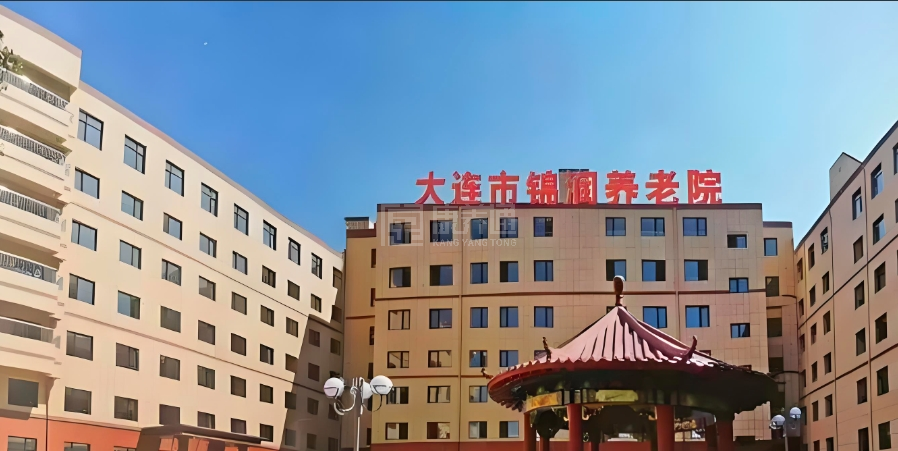 大连市锦润养老院轮播图1