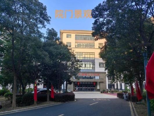 宜兴市蓝天颐养院（无锡晴蓝护理院）机构封面