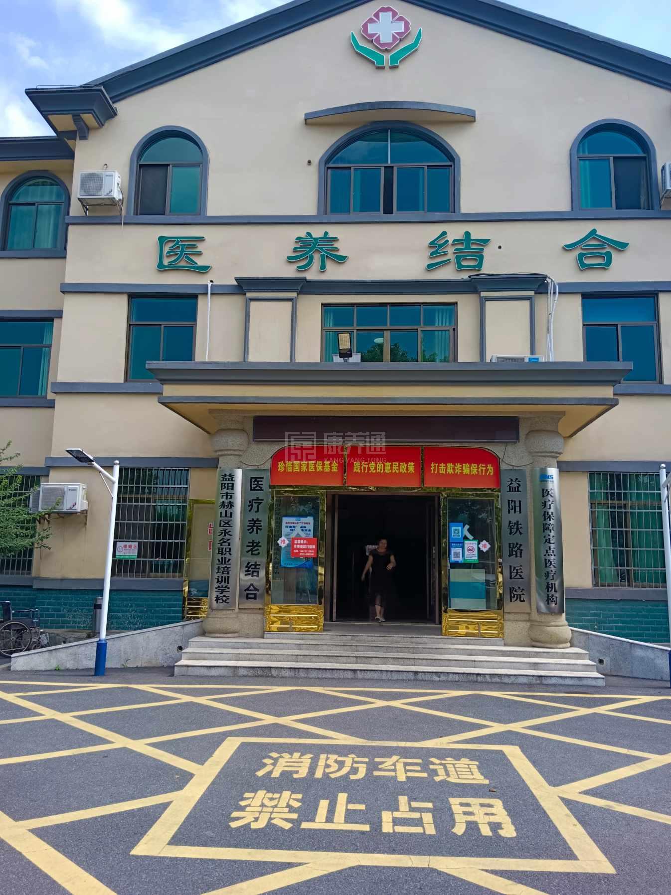 益阳市铁路职工医院环境图-餐台