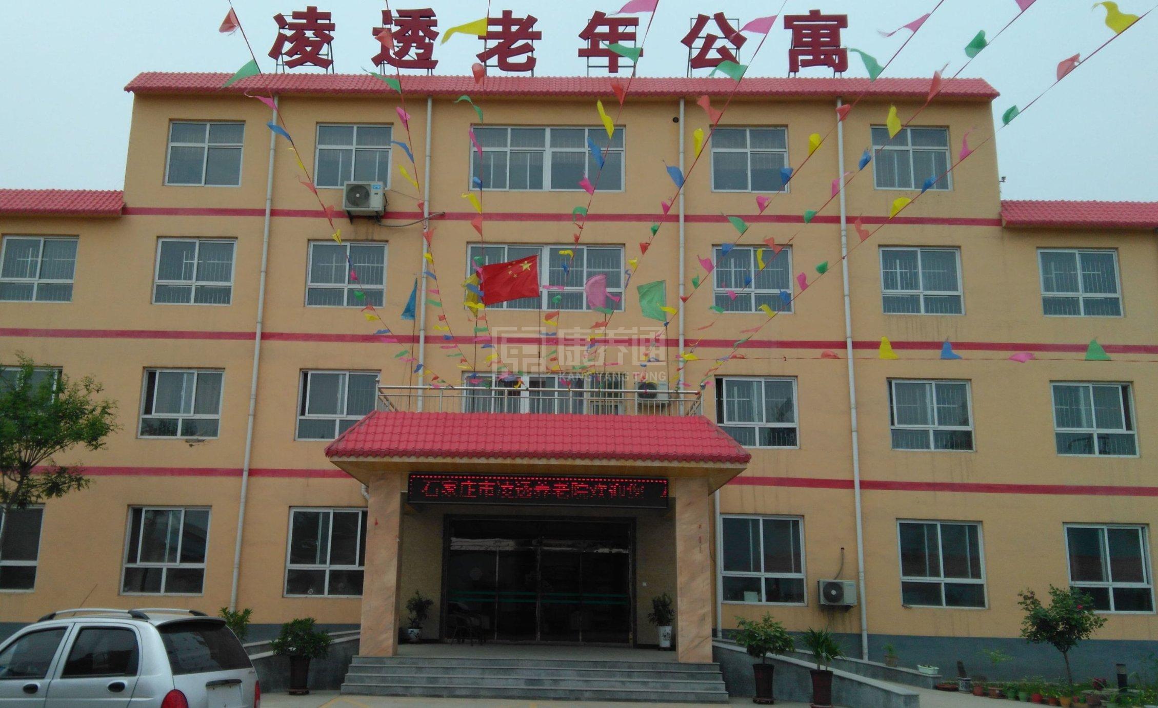 石家庄市长安区凌透养老院服务项目图1健康安全、营养均衡、味美可口