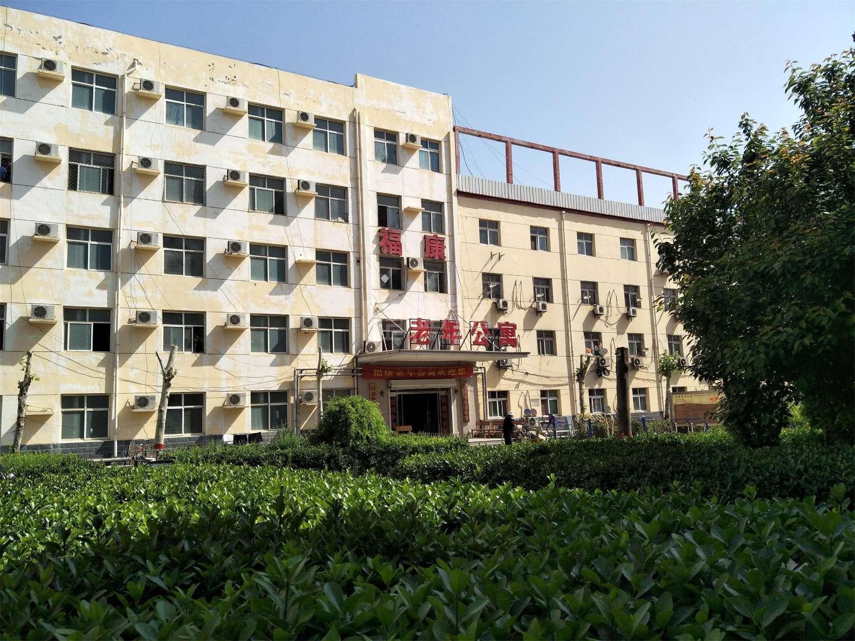 邱县福康老年公寓关于我们-轮播图1