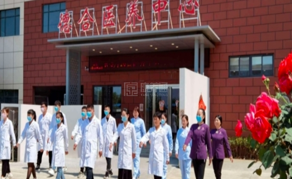 南阳市德合姜营养老中心关于我们-轮播图2