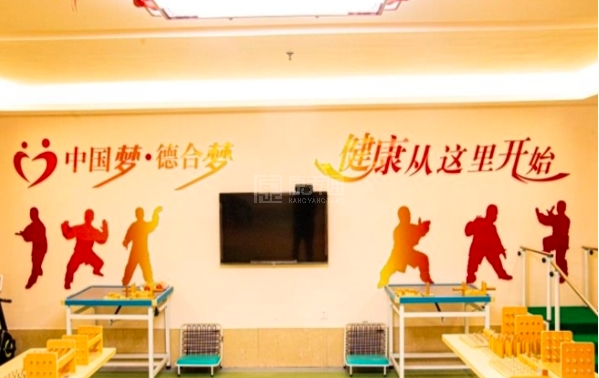 南阳市德合姜营养老中心轮播图2