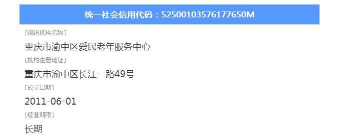 渝中区爱民老年服务中心服务项目图3惬意的环境、感受岁月静好