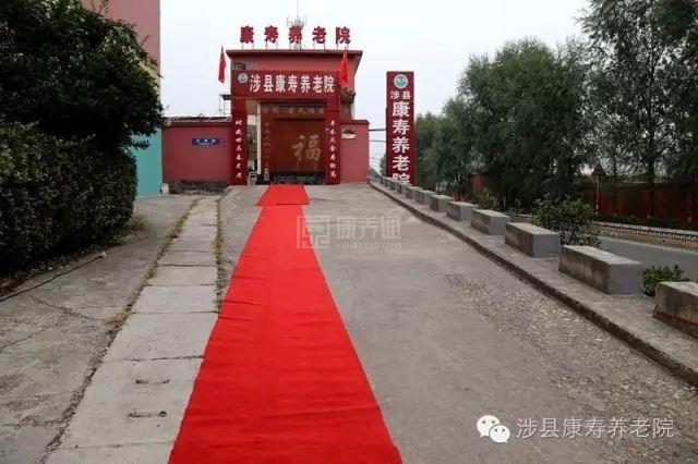 涉县康寿养老院服务项目图1健康安全、营养均衡、味美可口