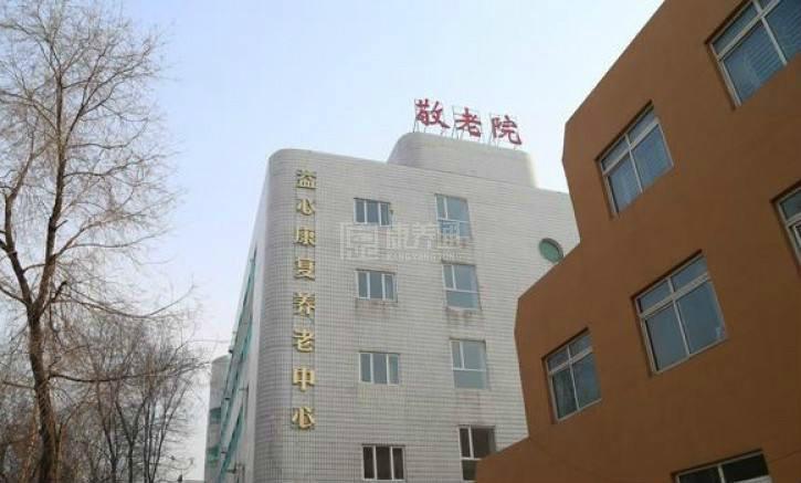 沈阳市大东区益心家园敬老院环境图-洗手间