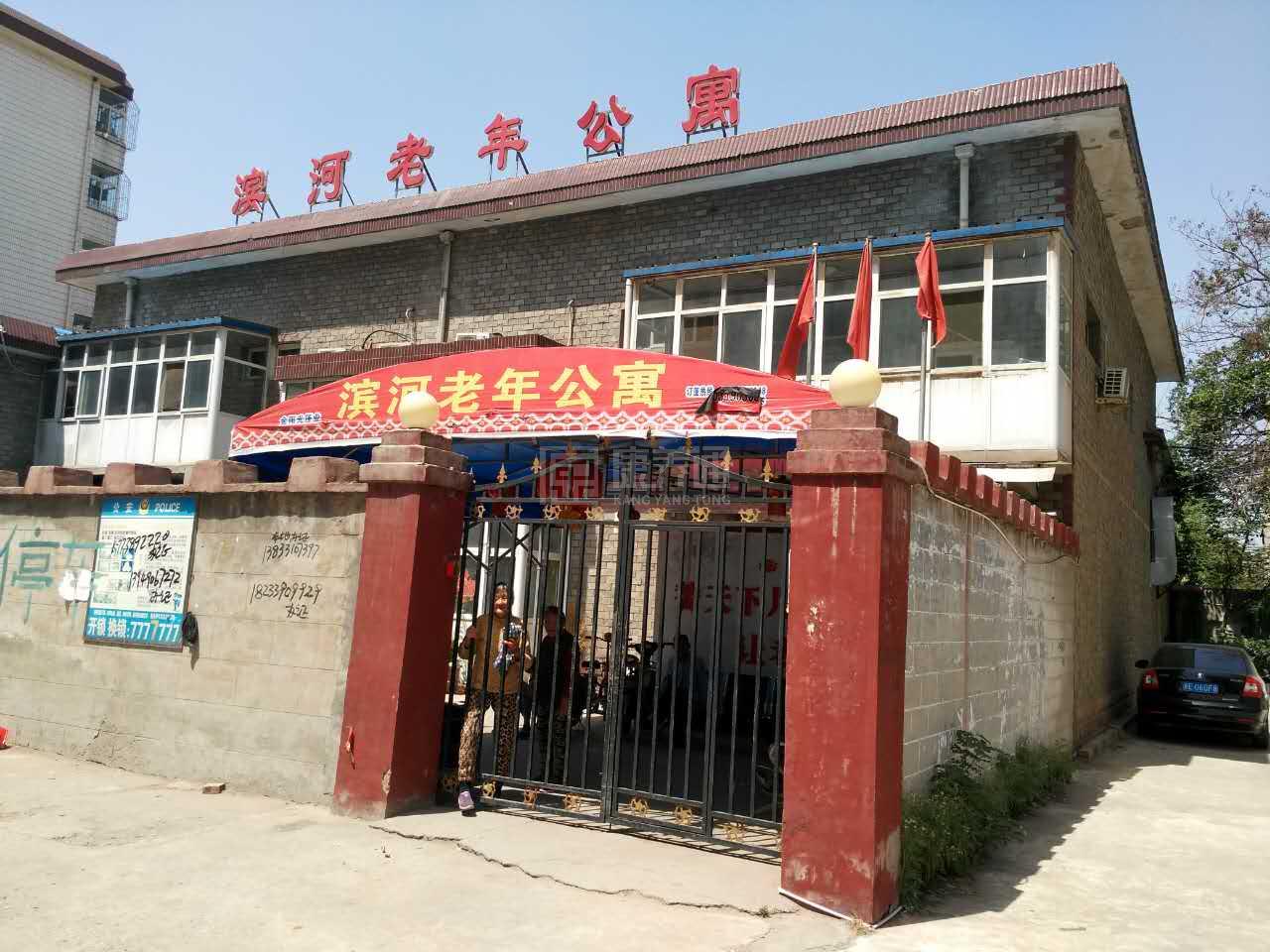 邢台市滨河老年公寓关于我们-轮播图1