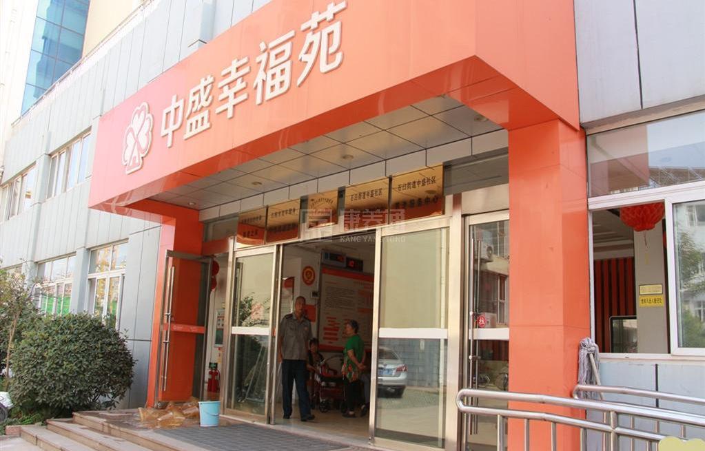 日照中盛幸福苑环境图-休息区