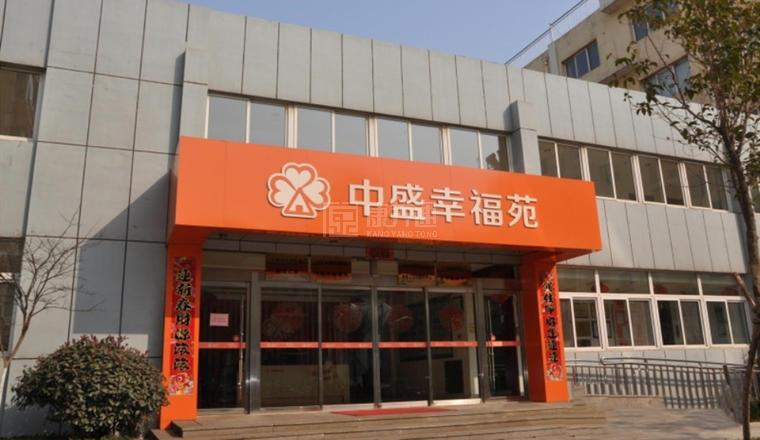 日照中盛幸福苑服务项目图1健康安全、营养均衡、味美可口