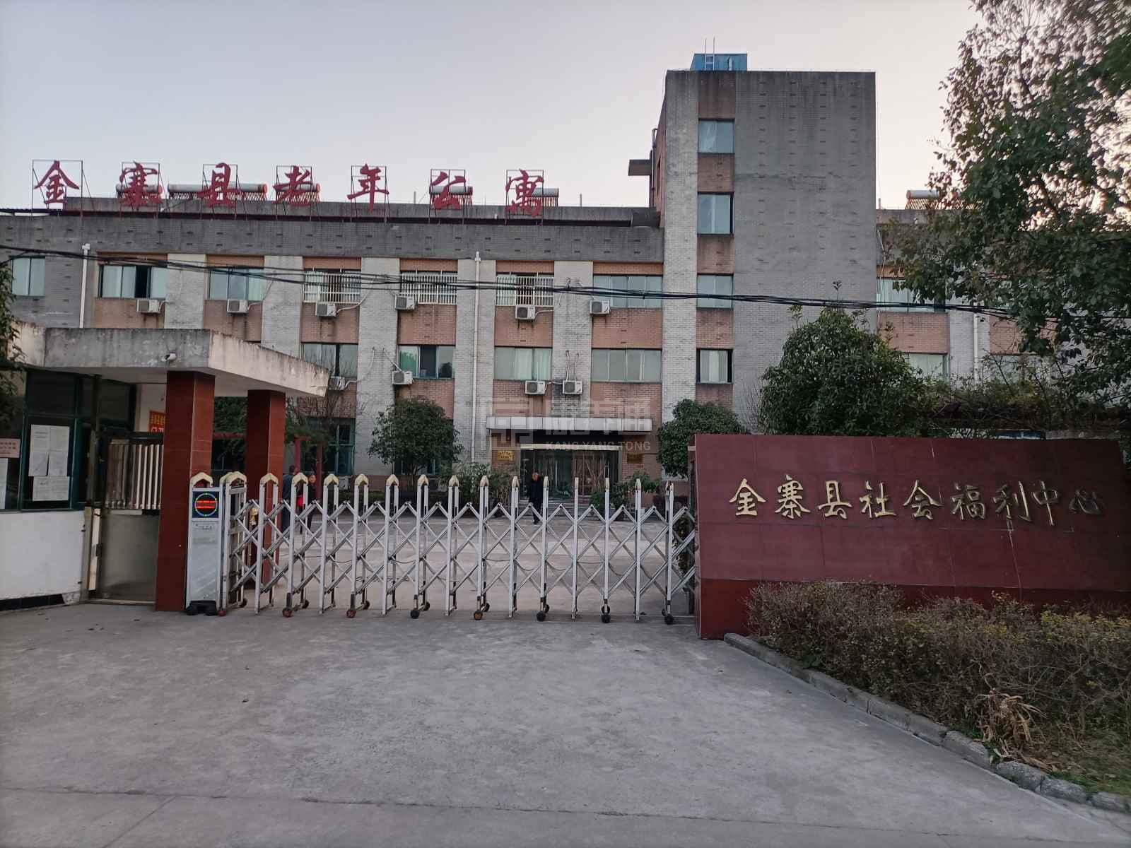 金寨县老年公寓环境图-餐台