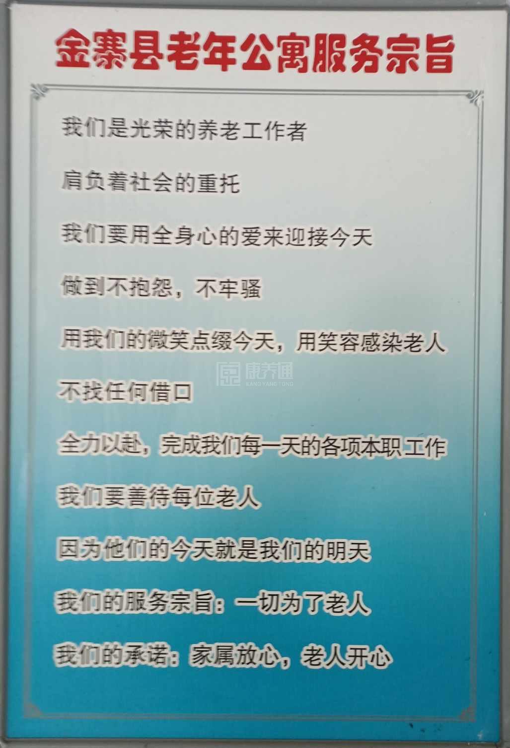 金寨县老年公寓服务项目图1健康安全、营养均衡、味美可口